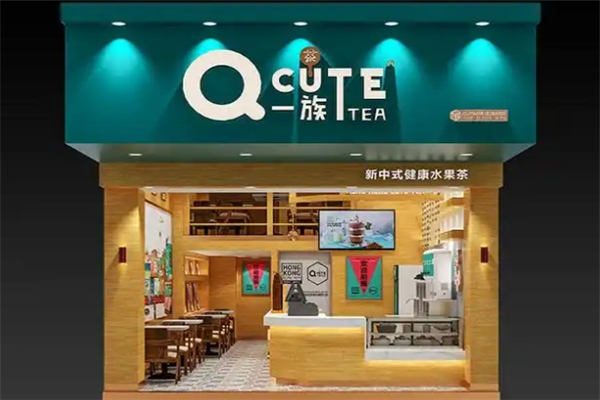 Q一族奶茶