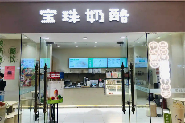 宝珠奶酪奶茶