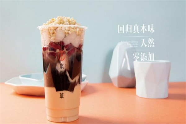 本零烧仙草奶茶 本零烧仙草奶茶