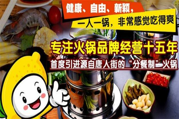 Q8豆捞小火锅