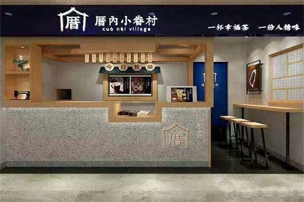 厝内小眷村