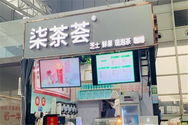 柒茶荟奶茶
