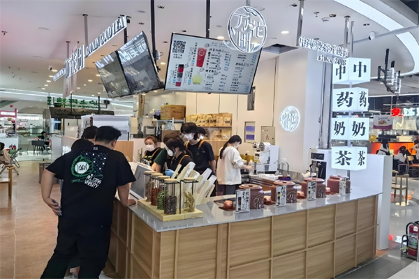 万花田中药奶茶