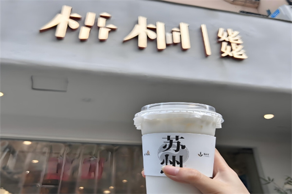 梧桐姥姥奶茶 梧桐姥姥奶茶