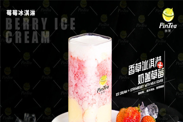 拼茶奶茶