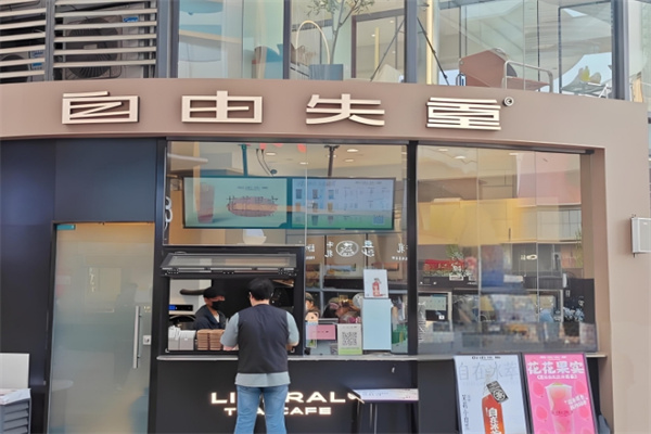 自由失重奶茶 自由失重奶茶