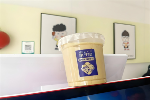 木子岳奶茶