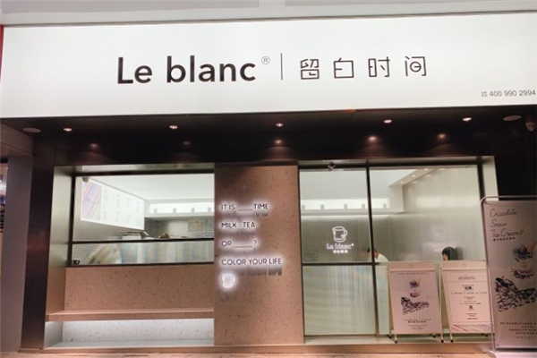 留白时间奶茶 留白时间奶茶
