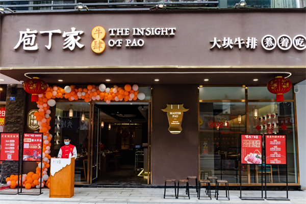 庖丁家牛肉火锅