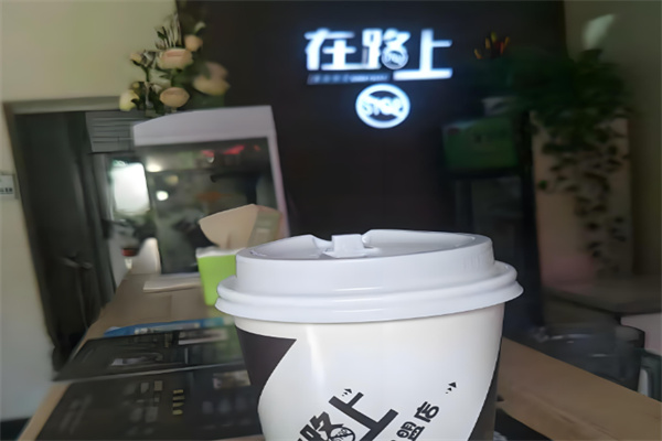 在路上奶茶