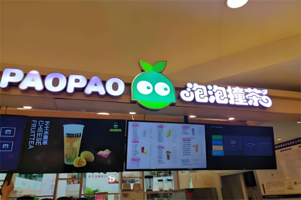 泡泡撞茶奶茶