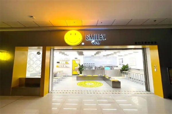 smile奶茶