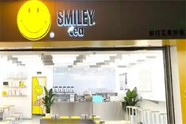 smile奶茶