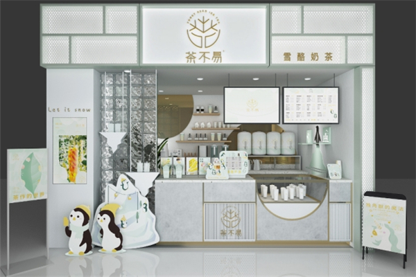 茶不易奶茶