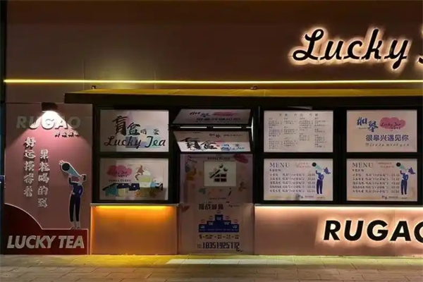 lucky奶茶