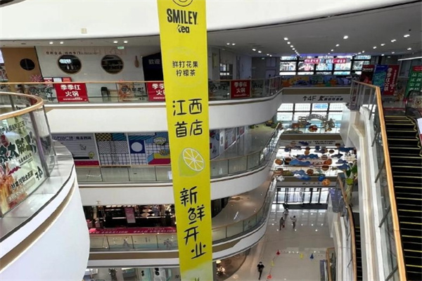 smile奶茶