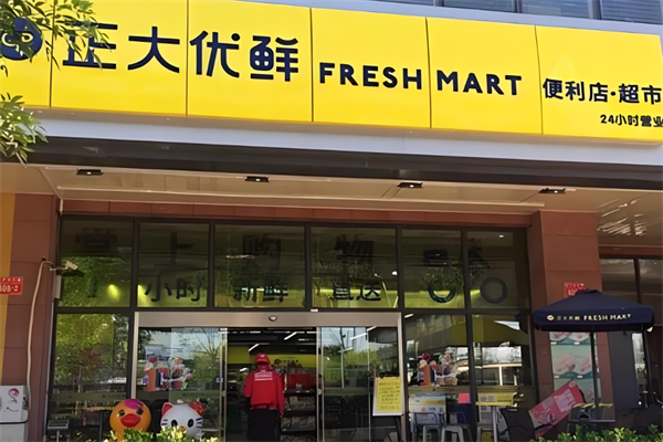 正大优鲜便利店 正大优鲜便利店