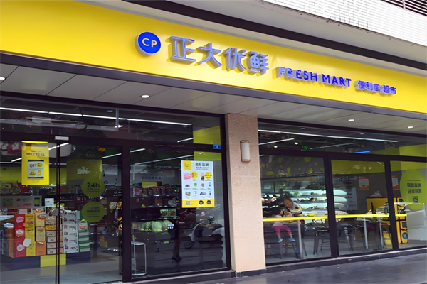 正大优鲜便利店 正大优鲜便利店