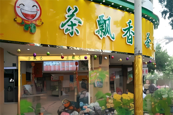 茶飘香奶茶