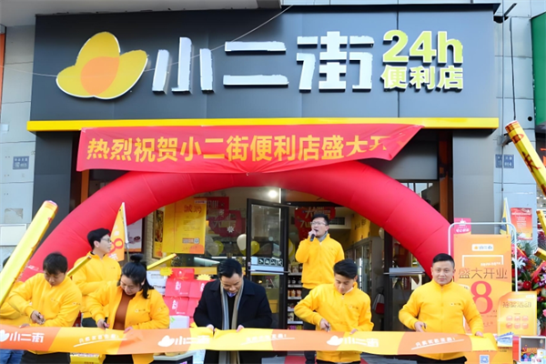 小二街便利店