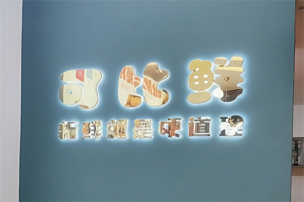 可比鲜饮品