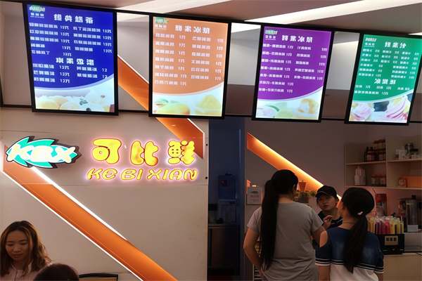 可比鲜饮品