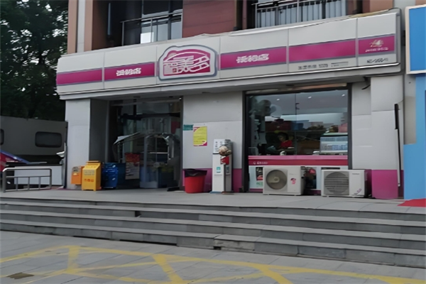 福美多便利店