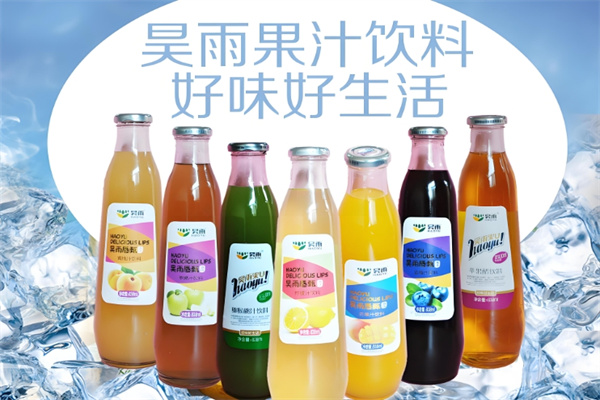 昊雨饮品