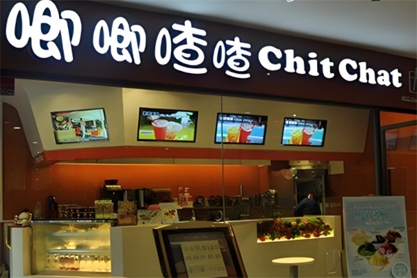 唧唧喳喳饮品