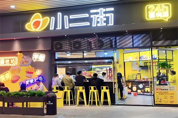 小二街便利店