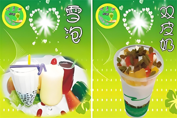 可立思饮品