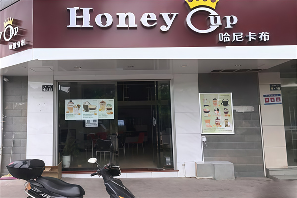 哈尼卡布饮品 哈尼卡布饮品