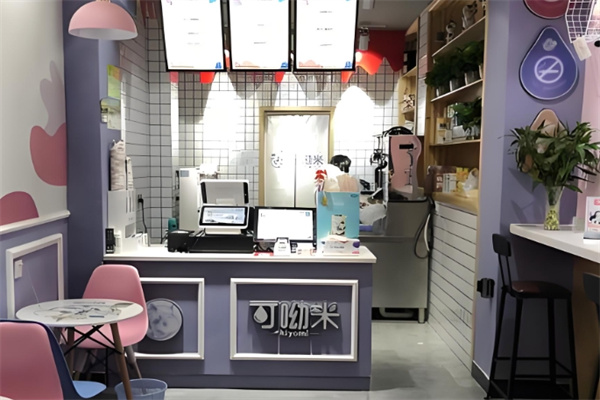 可呦米饮品