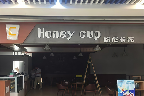 哈尼卡布饮品 哈尼卡布饮品