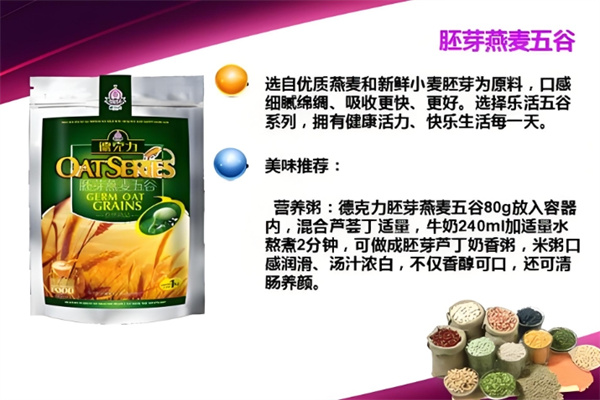 德克力饮品