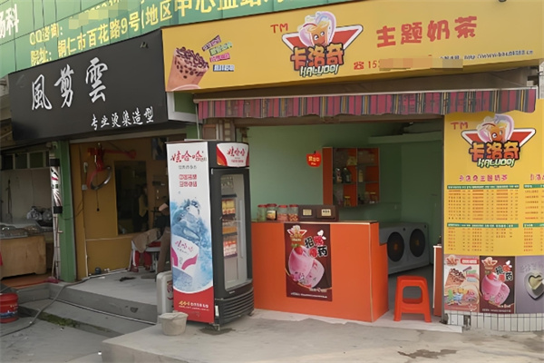 卡洛奇饮品
