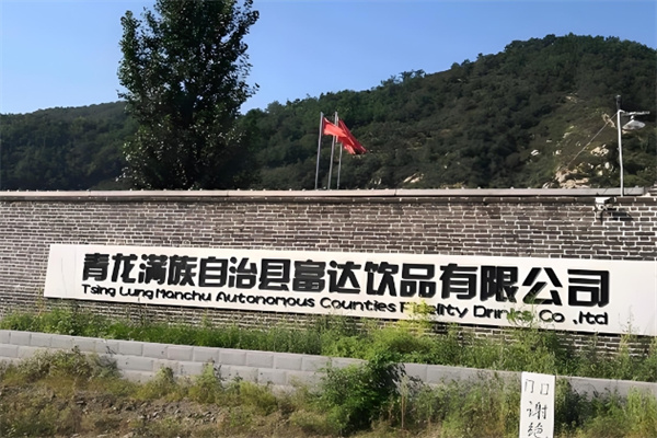 富达饮品 富达饮品
