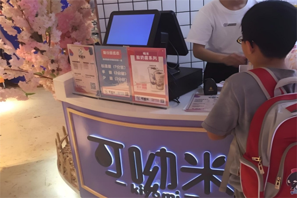 可呦米饮品