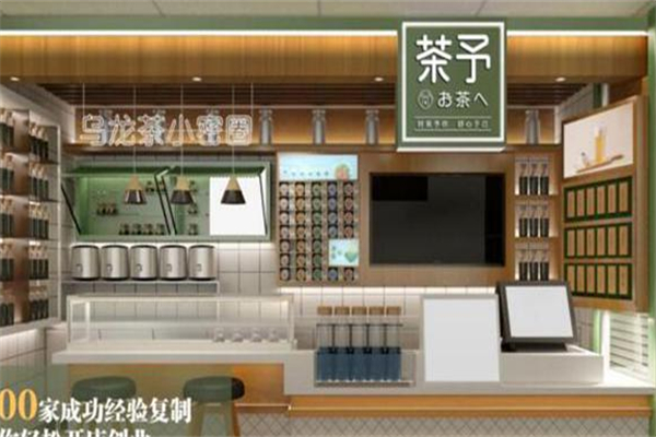 茶予奶茶