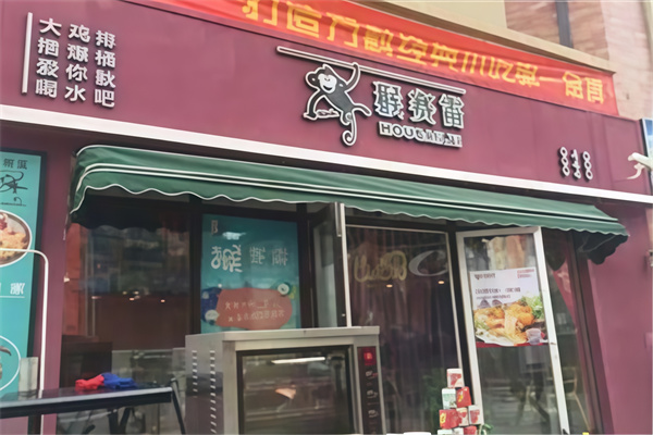 猴赛雷饮品