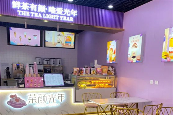 茶颜光年奶茶
