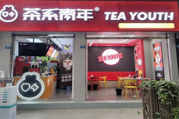 茶系青年奶茶 茶系青年奶茶