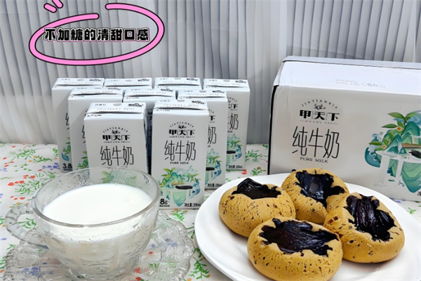 皇氏甲天下牛奶