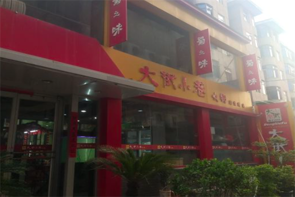 大街小巷火锅