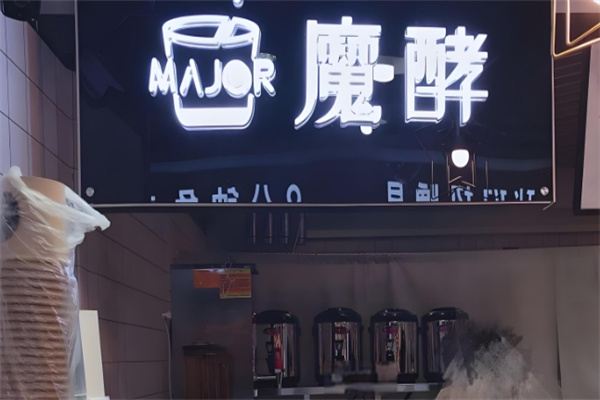 魔酵饮品