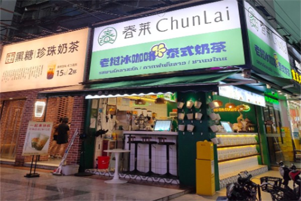 春莱老挝咖啡奶茶