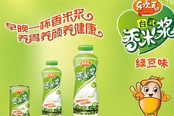 乐欢天饮品