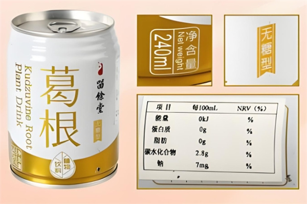 留余堂饮品