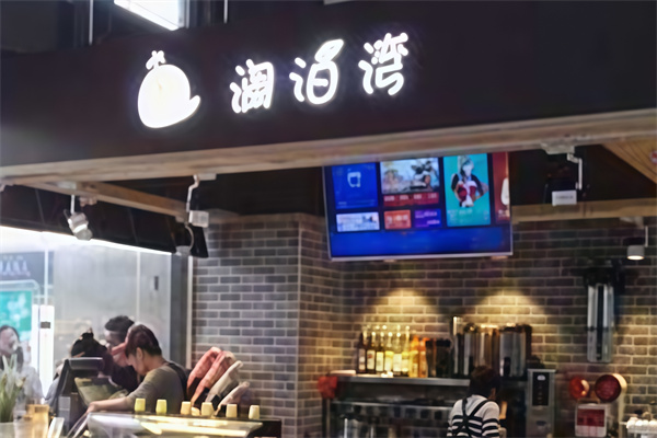 澜泊湾饮品