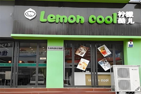 柠檬酷儿饮品